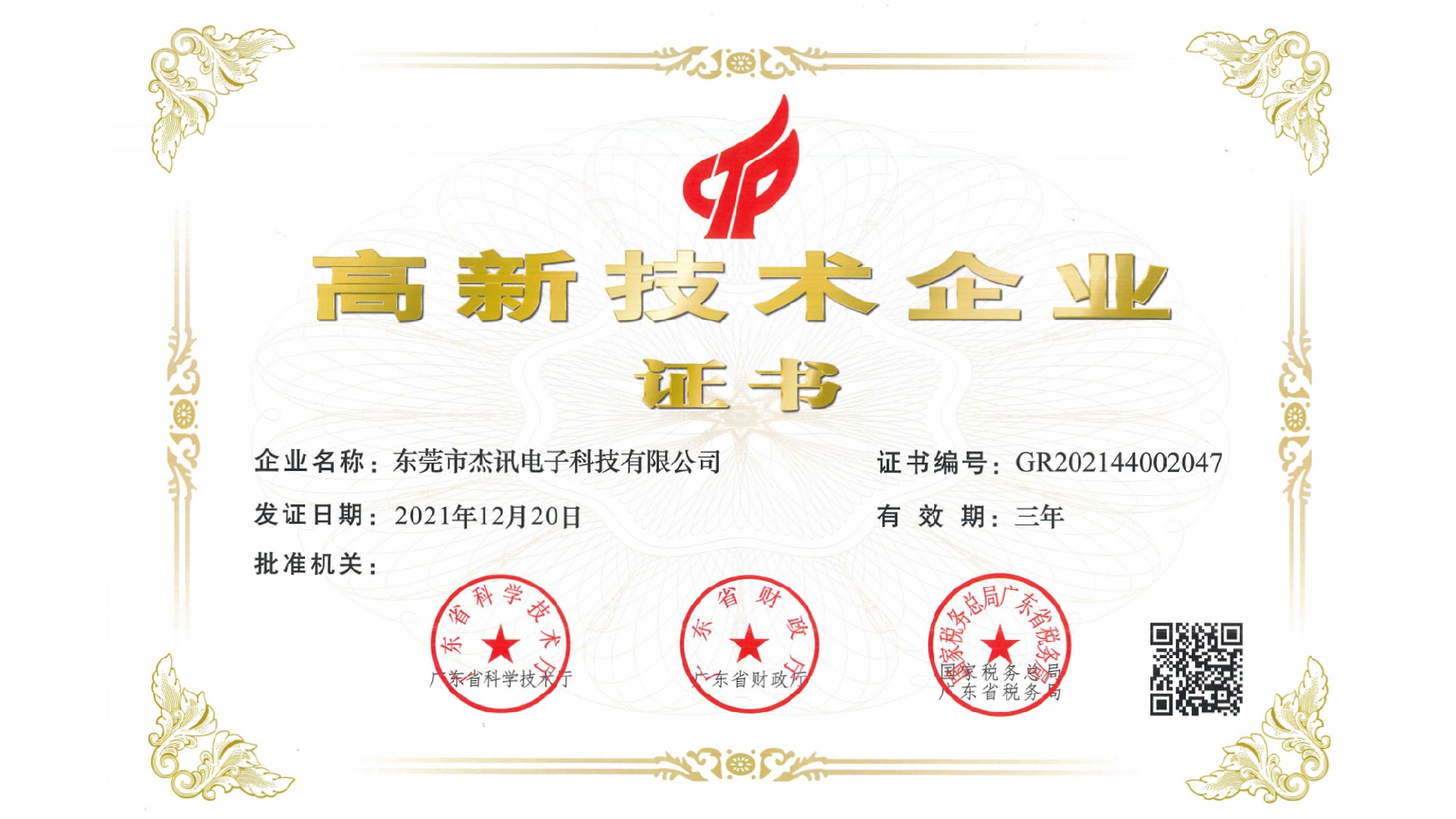 杰逊.jpg
