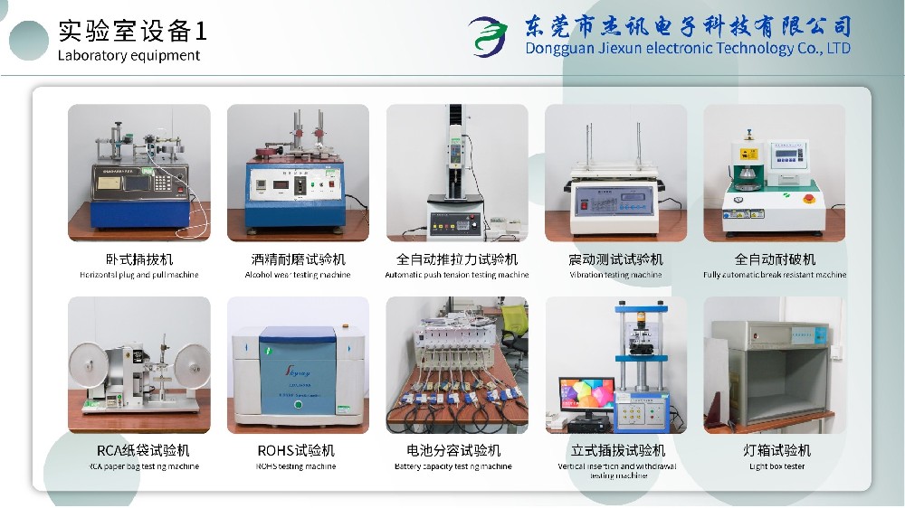 实验设备及测试器械