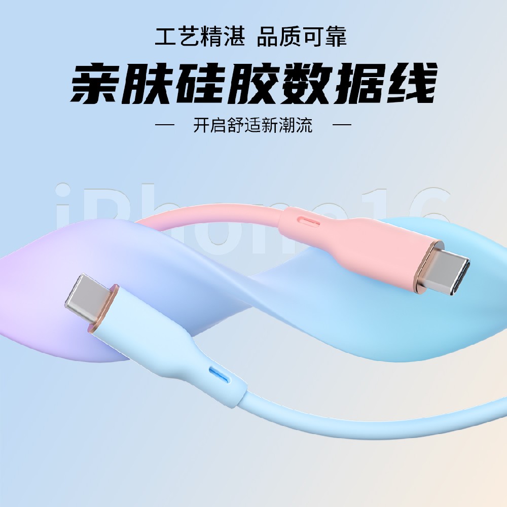东莞市数据线厂家 数据线定做 硅胶数据线定做