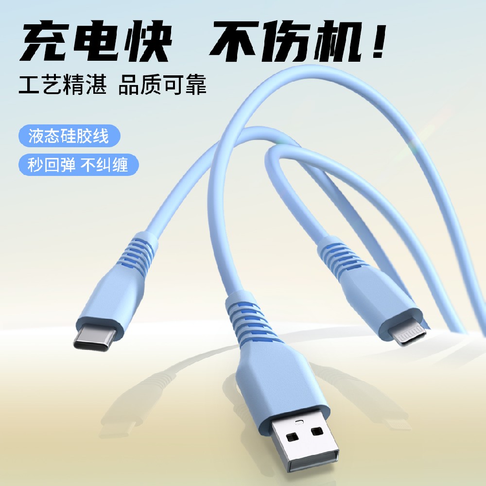 液态硅胶数据线，大功率定制，东莞数据线源头厂家，世界知名品牌安克供应商