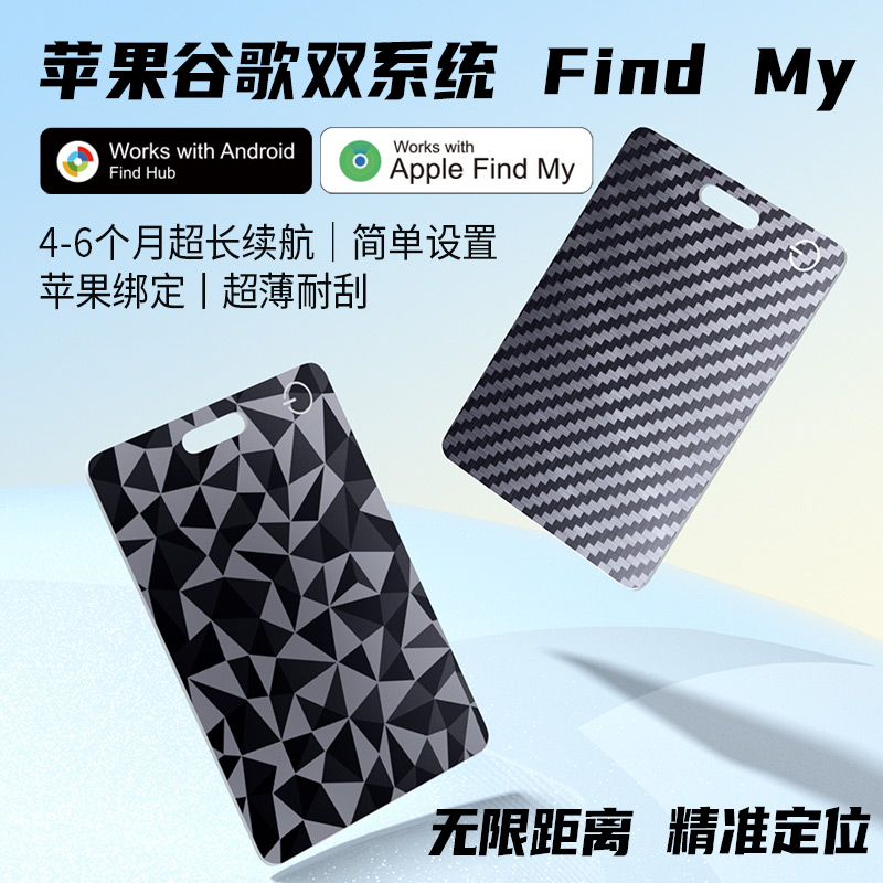 全球无线双系统定位器，苹果定位器，Find My全球查找器，支持谷歌，安卓使用
