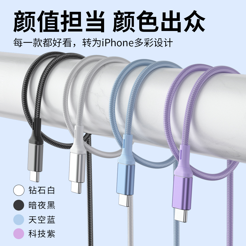 苹果认证二合一数据线